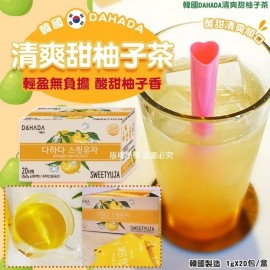 (已售完) 韓國DAHADA清爽甜柚子茶 (1盒20入)