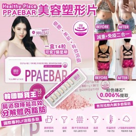 (已售完) 韓國 Healthy Place PPAEBAR 美容塑形片