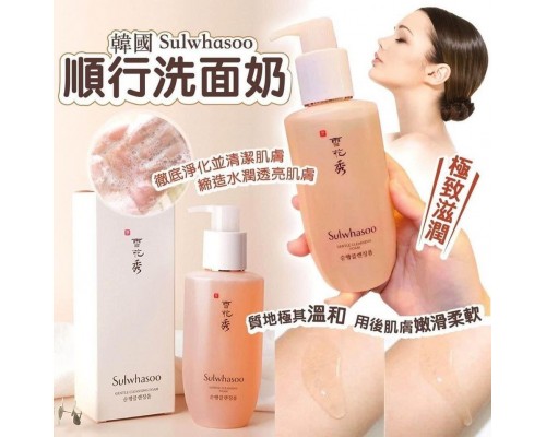 (已售完) 韓國 Sulwhasoo 雪花秀順行洗面奶 200ml