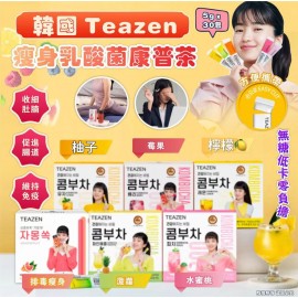 (已售完) 韓國 Teazen 瘦身乳酸菌康普茶 (5g x30包）