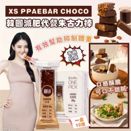 (已售完) 韓國肥代餐朱古力棒XS PPAEBAR CHOCO(一盒12條)