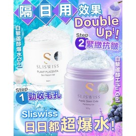 (已售完) 瑞士Sliswiss 童顏Hifu水循環爆水單件/套裝 (爆水啫喱+Hifu啫喱）