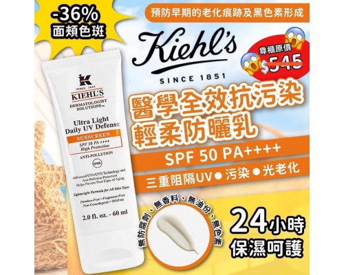 (已售完) KIEHL'S 醫學全效抗污染輕柔防曬乳SPF50 PA++++ 60ml