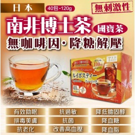 (已售完) 日本南非博士茶/ 120g