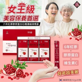 (已售完) 韓國天帝明六年紅蔘膠原蛋白石榴濃縮液禮盒12gx30條