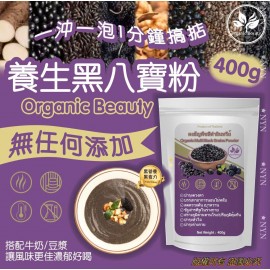 (已售完) 泰國直送Organic Beauty養生有機黑八寶粉400g 