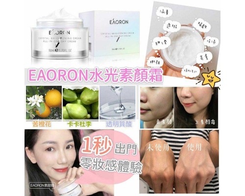 (已售完) 澳洲 Eaoron All-in-One 水光素顏霜 50ml