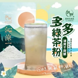 (已售完) 和春堂 多多綠茶粉 265g