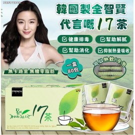 (已售完) 韓國南陽FRENCH油切纖體健康17茶(1盒80包)