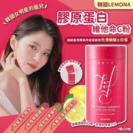 (已售完) 韓國LEMONA膠原蛋白維他命C粉(一桶60條)