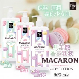 (已售完) 台灣Care馬卡龍香氛乳液500ml