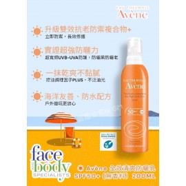 (已售完) Avène 高效清爽零感面部/身體 防曬乳SPF50+ (無香料)