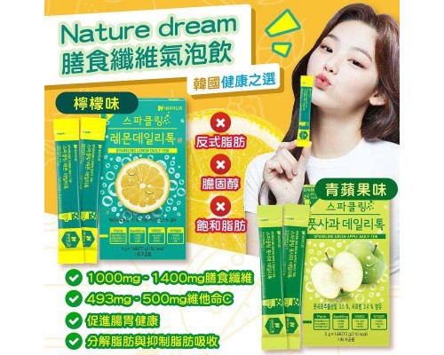 (已售完) 韓國Nature dream膳食纖維氣泡飲(一套2盒 / 每盒14包)
