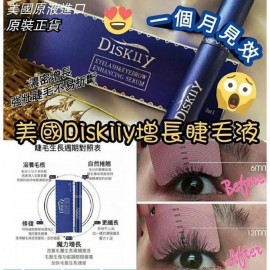 (已售完) DISKIIY 美國睫毛生長液增長液 3ML