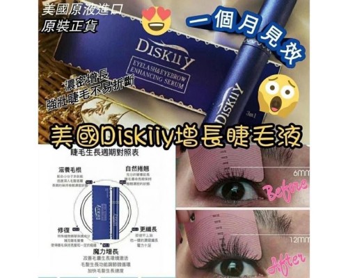 (已售完) DISKIIY 美國睫毛生長液增長液 3ML